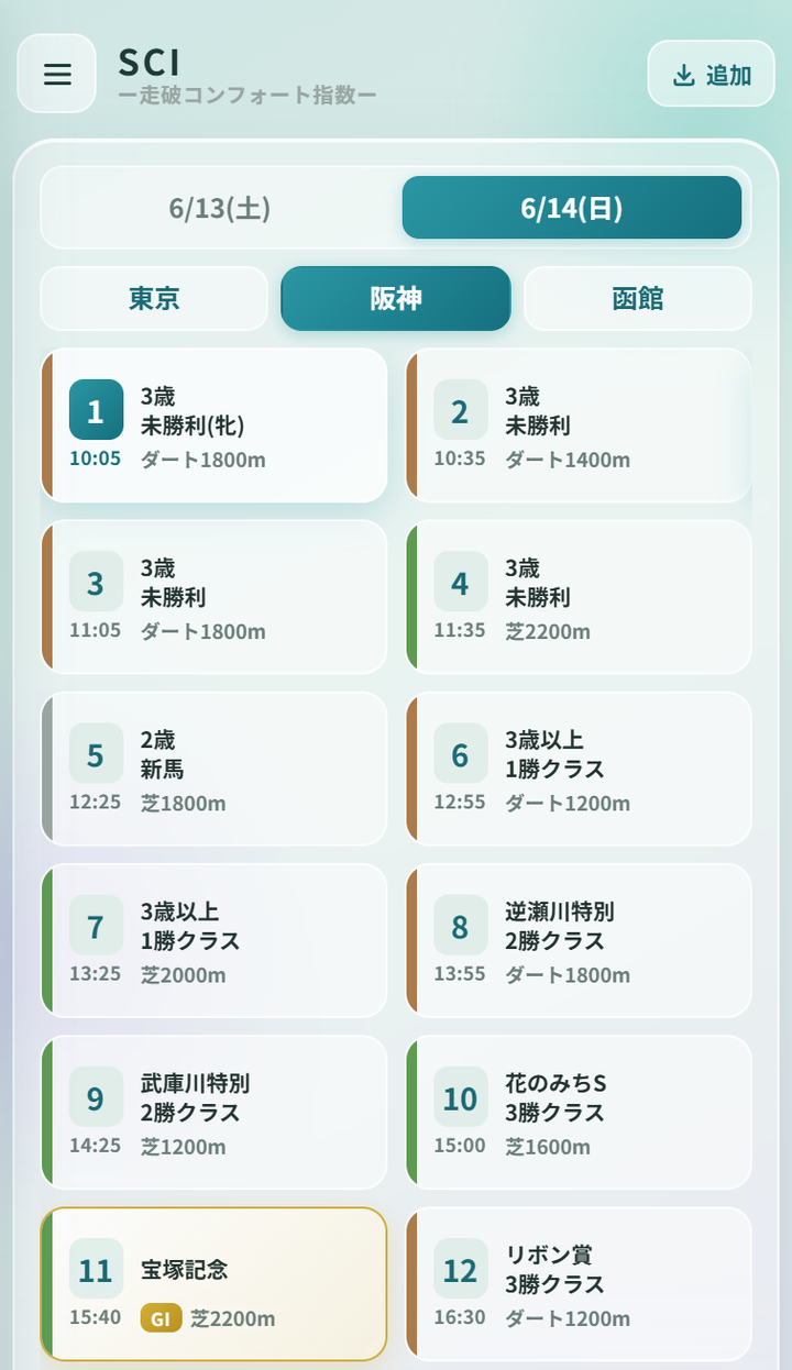 ホーム画面
